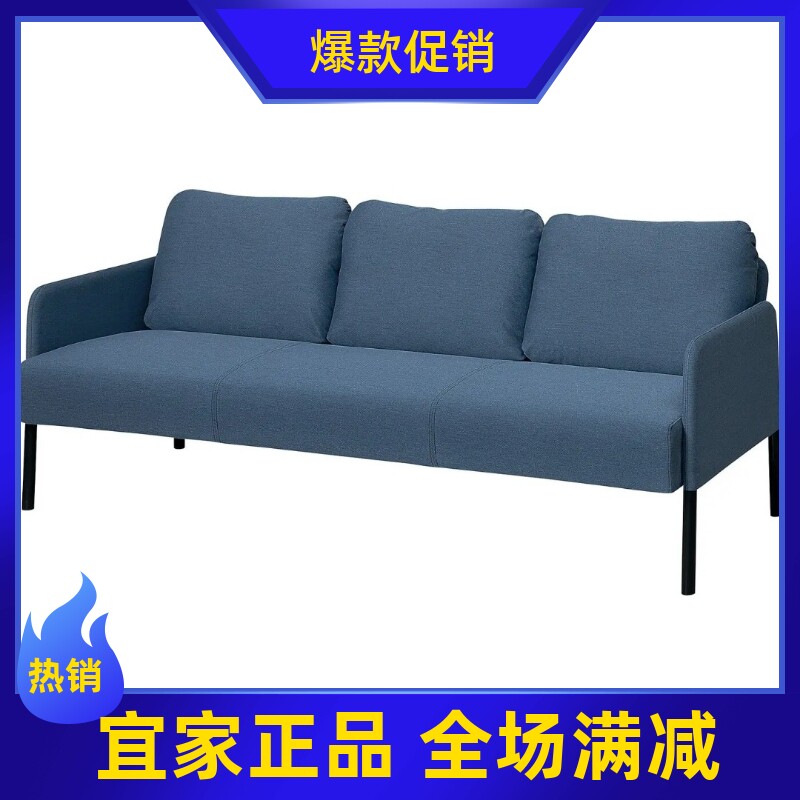 宜家代购鲁斯达三人沙发布艺沙发现代简约欧式组装客厅