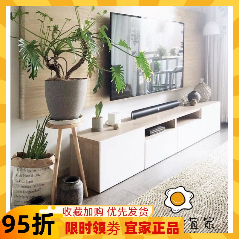 宜家正品贝达组合颜色电视柜