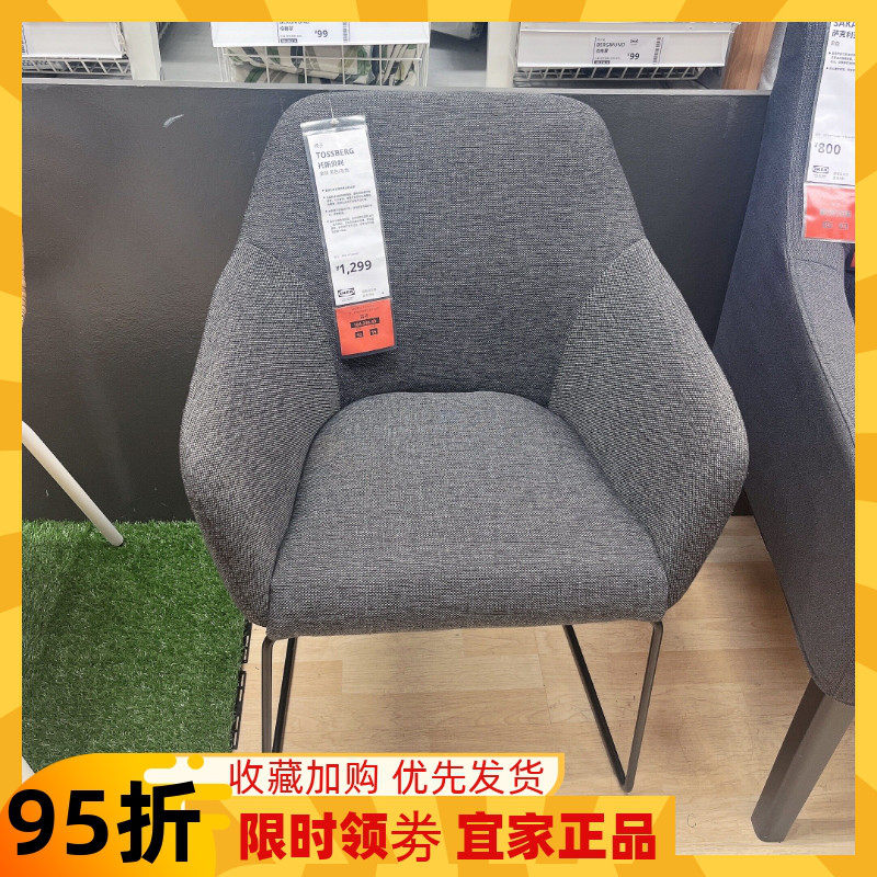 宜家欧式餐椅