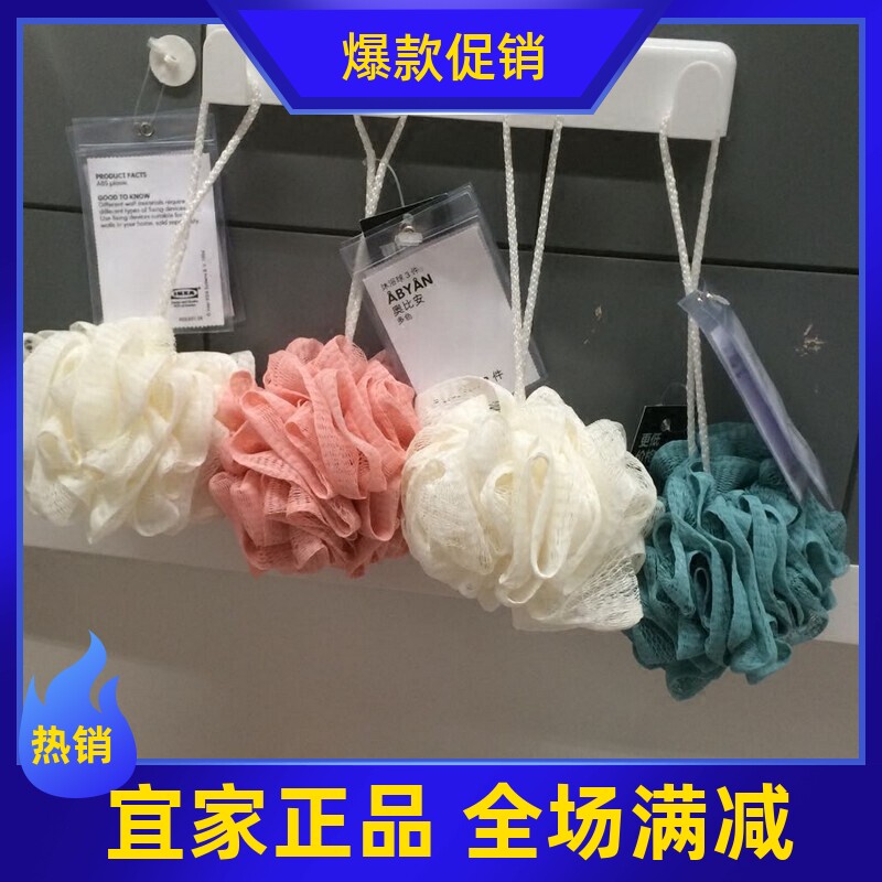 0.15宜家奥比安沐浴球套装3件装沐浴打沫球淋浴浴球沐浴花