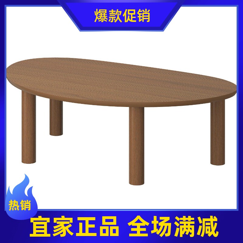 IKEA宜家代购奥奇斯茶几褐色白蜡木贴面110x68厘米家用餐桌