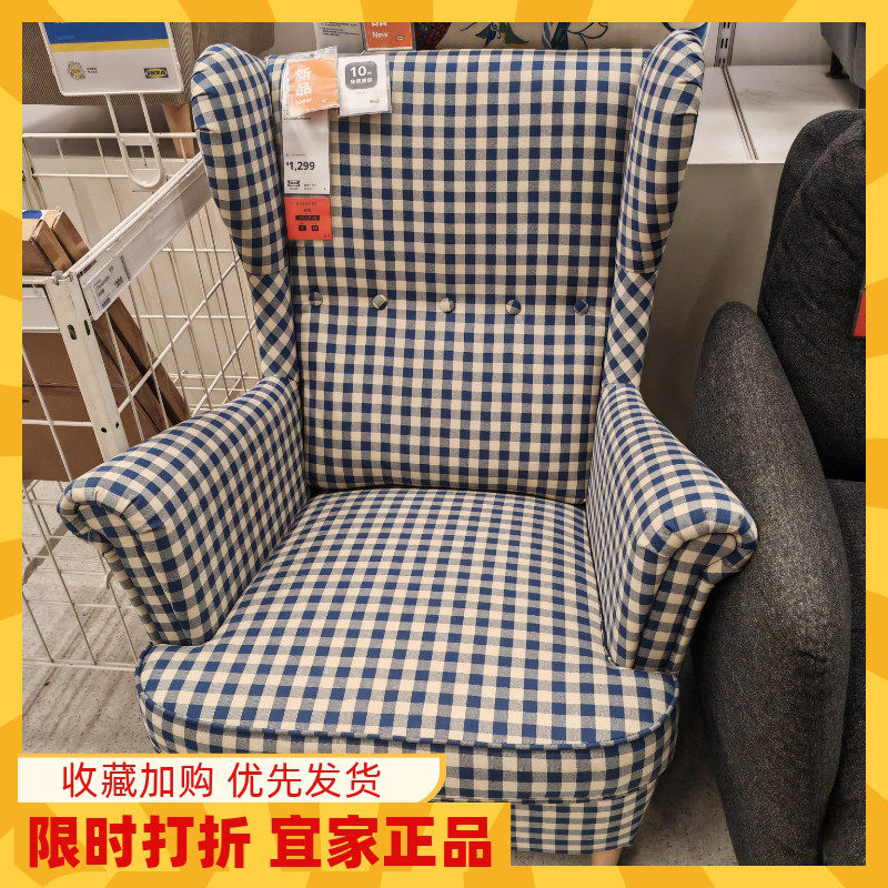 IKEA宜家斯佳蒙靠背布艺沙发躺椅客厅椅子北欧扶手椅复古休闲椅