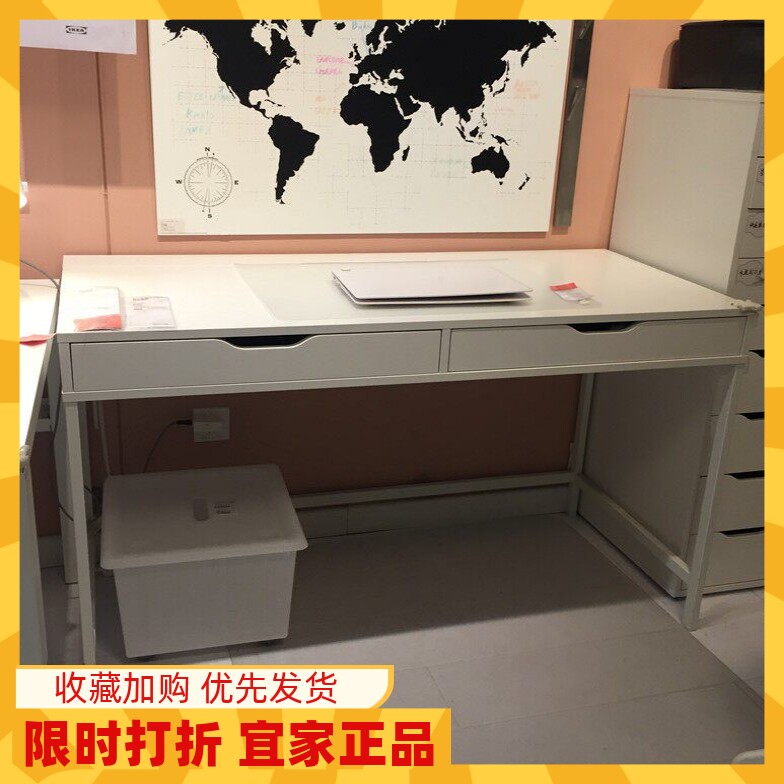 国内宜家代购阿来斯桌子简约书桌