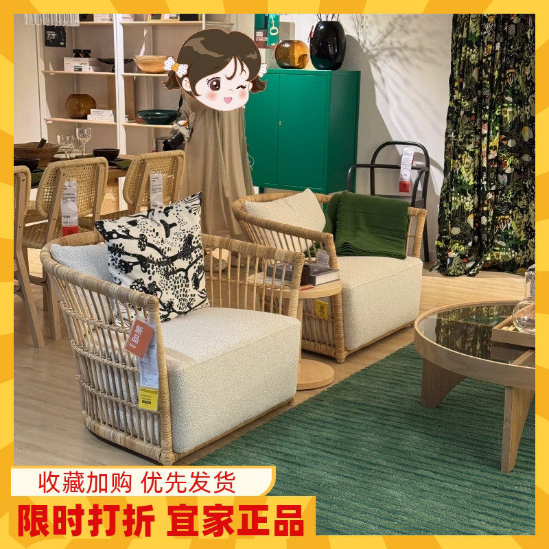 宜家代购 斯德哥尔摩休闲椅藤编休闲椅单人椅阳台椅2025新品