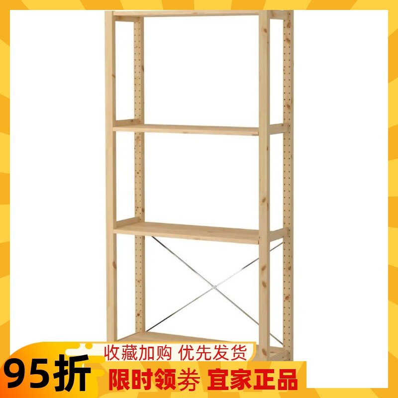 宜家代购 伊娃一段组/隔板搁架单元松木89x30x179厘米十字定形架