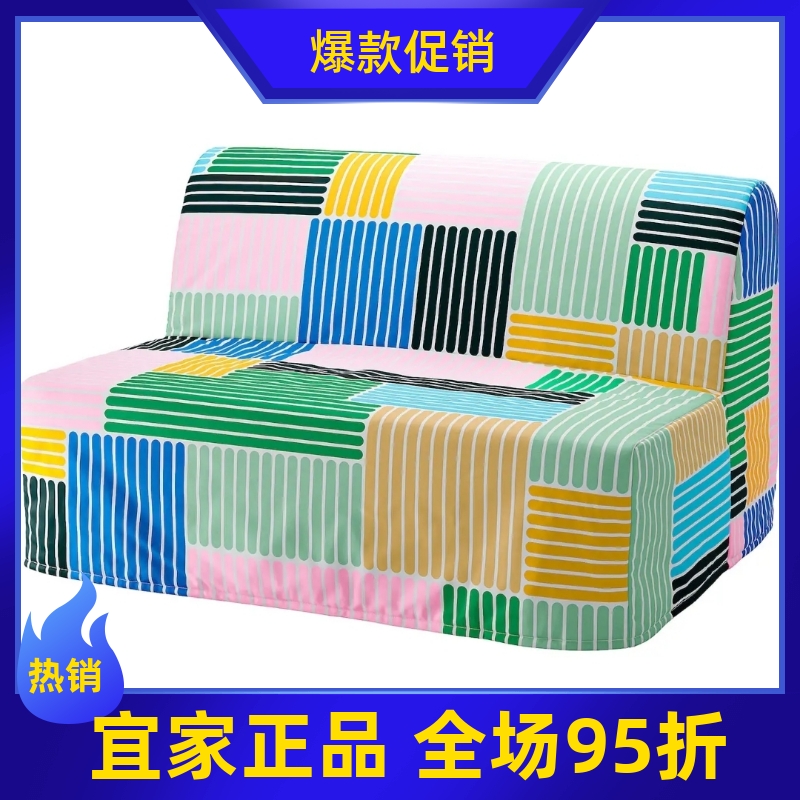 宜家国内代购利克赛洛瓦斯沙发床单/双人多功能两用折叠沙发