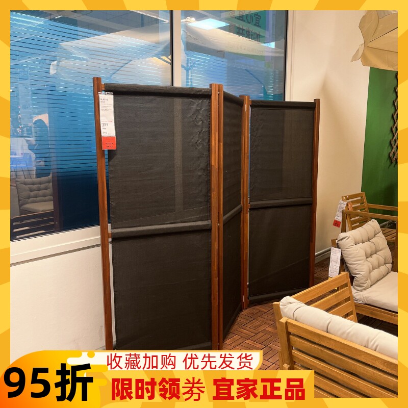 IKEA宜家正品斯拉托屏风户外庭院阳台可折叠装饰落地隔断民宿装饰