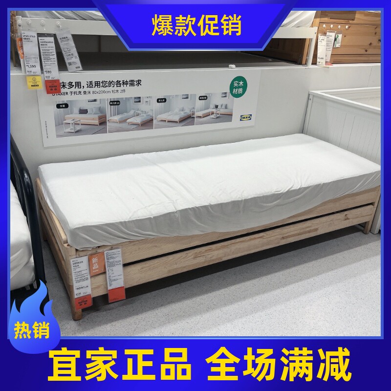 宜家于托克叠床小户型折叠床