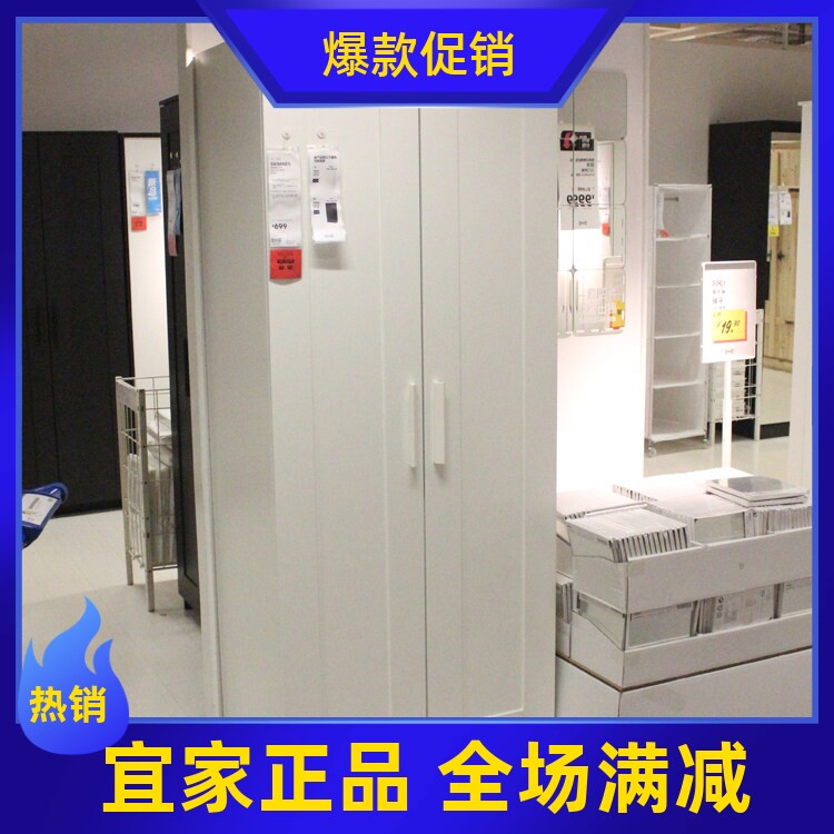 宜家百灵双门衣柜白色衣橱衣服