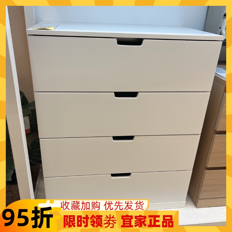 宜家诺德里4屉柜四斗柜