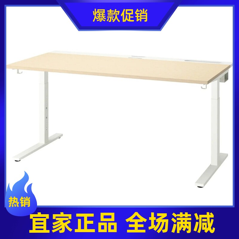 宜家代购 米特丛 升降桌办公桌电脑桌学习桌家用书桌站立式工作台