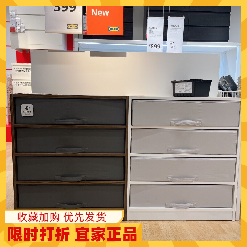 宜家布瓦拉抽屉式柜卧室白多功能