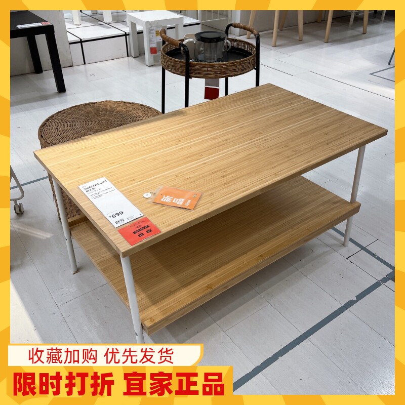 宜家斯文荣茶几竹98x55欧式