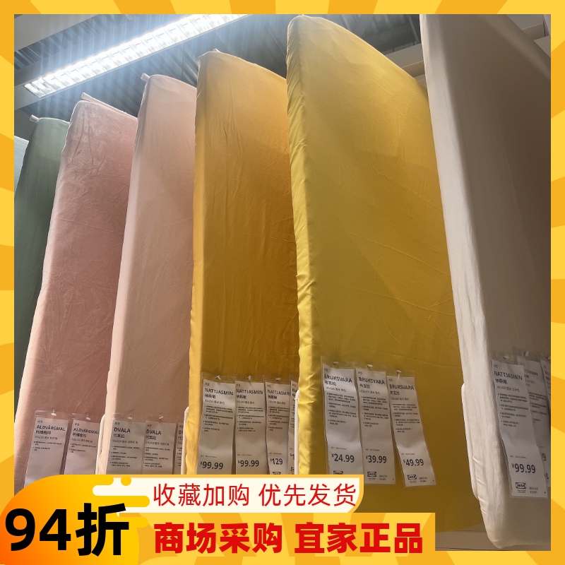 IKEA/宜家 布瓦拉床笠床垫罩床垫保护套混纺纯色简约经济实惠床单