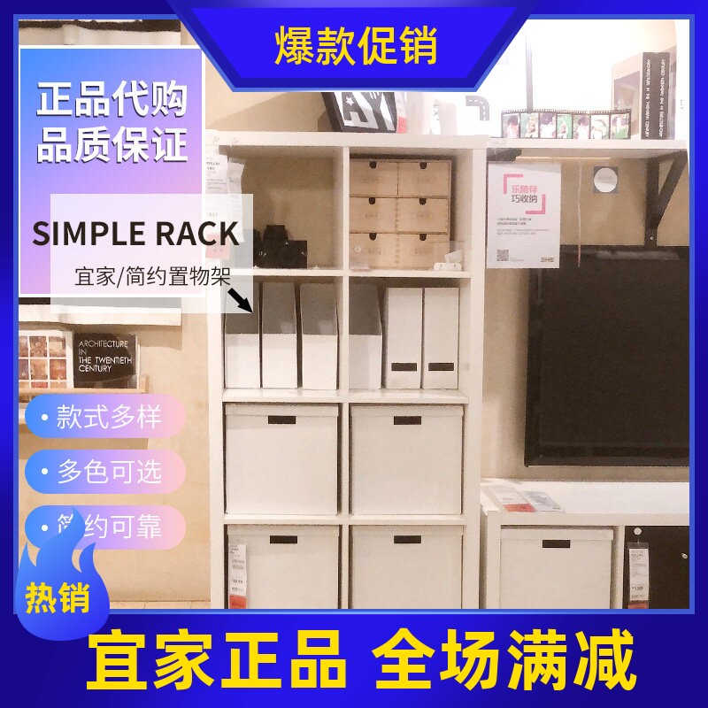 宜家国内代购搁架单元儿童书柜