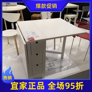 宜家国内采购诺顿折叠式餐桌桦木白色折叠桌子餐桌家用拉伸可伸缩