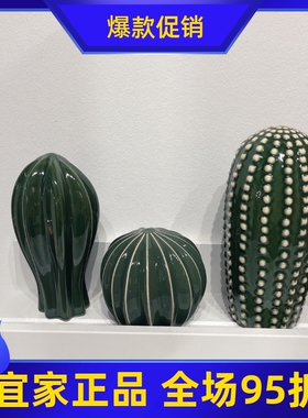 宜家陶瓷摆件梵思吉北欧风