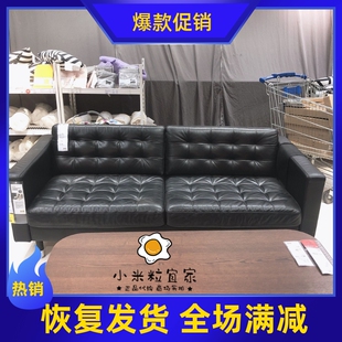 北欧宜家兰德克纳三人沙发真皮时尚简约网红皮艺组合客厅会客沙发