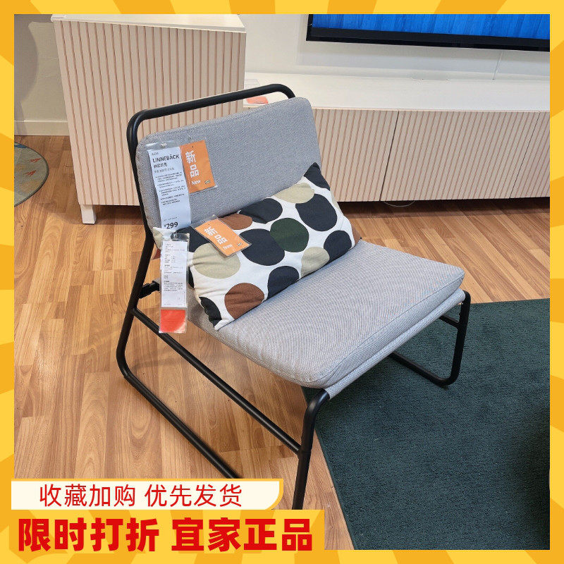 宜家林尼贝克靠背椅金属休闲椅子