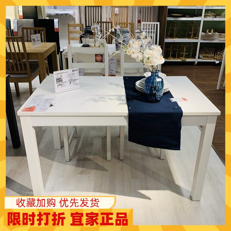宜家餐厅休闲风吃饭桌