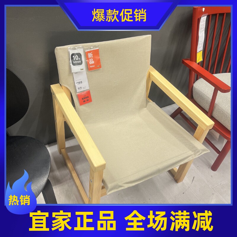 宜家国内代购 雪夫索 扶手椅 单人沙发椅子太师椅阳台休闲椅