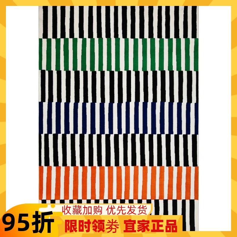宜家代购 瓦德普拉斯 短绒地毯客厅卧室多色条纹地毯170*240厘米