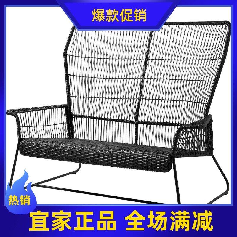 宜家国内代购 塔斯卡双人沙发户外休闲椅带扶手家用客厅简约