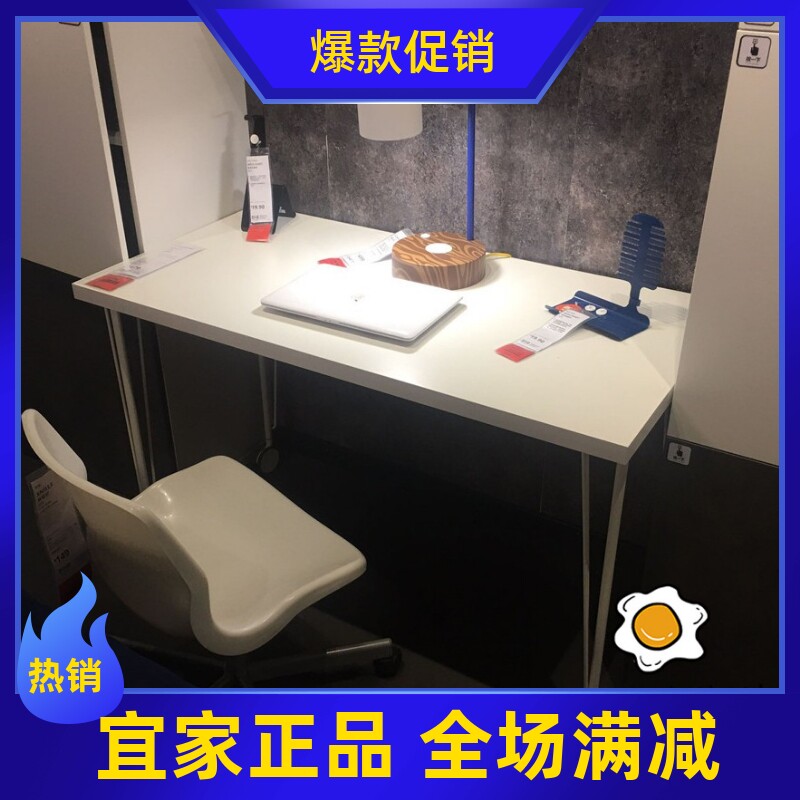 国内代购利蒙克瑞尔120*60桌子