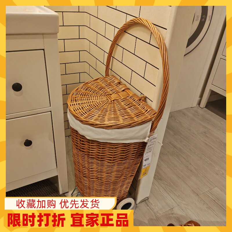 宜家国内代购托克宁带脚轮洗衣篮脏衣篮藤编篮子储物篮