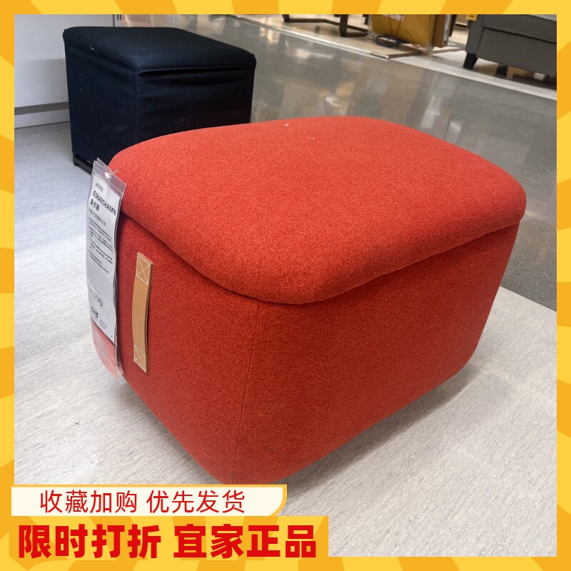 宜家奥卡珊储物脚凳托尼鲁德