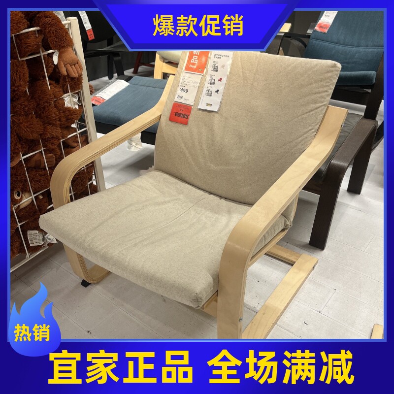 宜家国内代购波昂低背扶手椅单人沙发沙发椅阳台椅子看书椅休闲椅