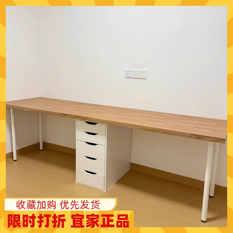 宜家正品代购萨林 阿来斯双人书桌厨房操作台面办公桌 电脑桌