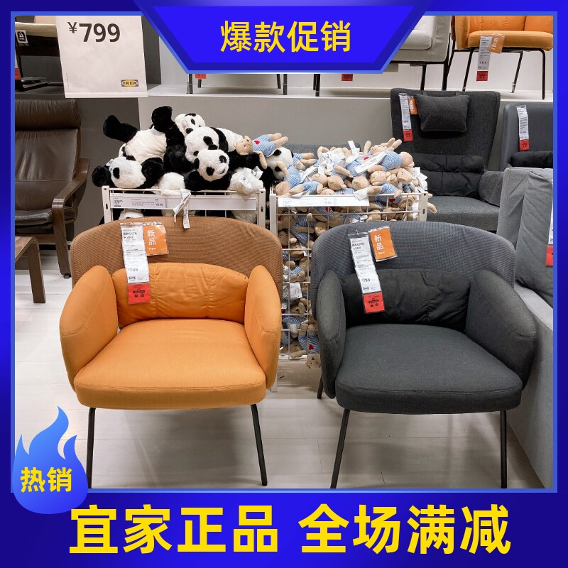 宜家单人扶手椅客厅沙发