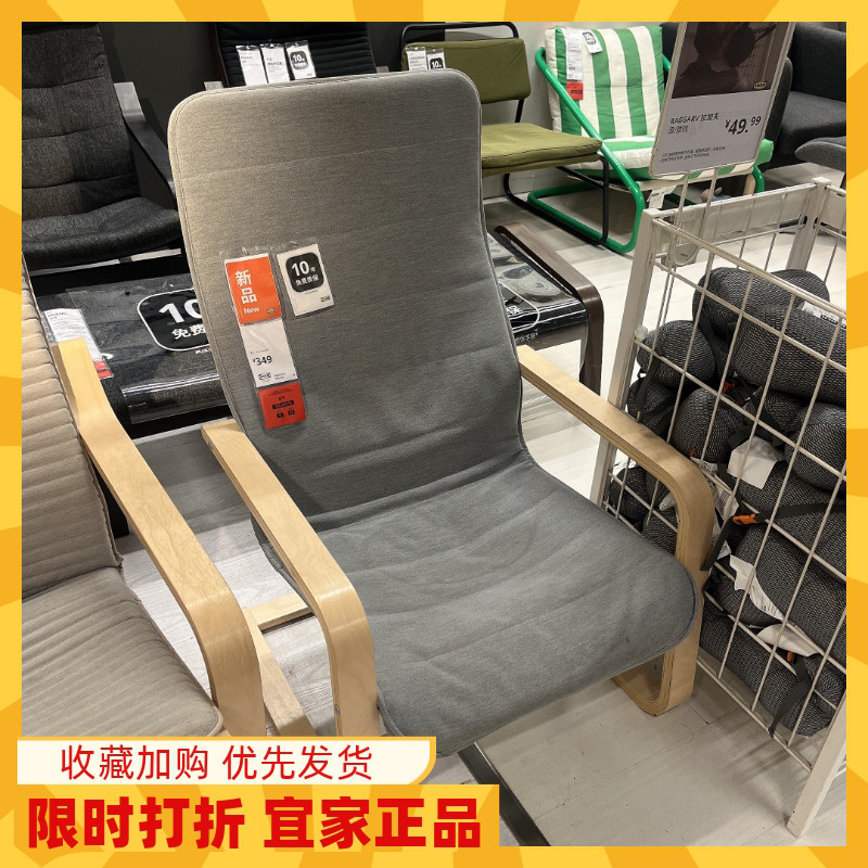 宜家国内代购阿颂达单人沙发椅扶手椅子休闲躺椅电脑椅办公椅