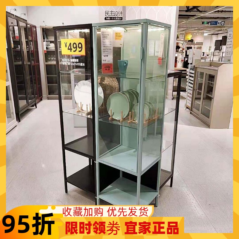 IKEA宜家鲁德斯塔玻璃