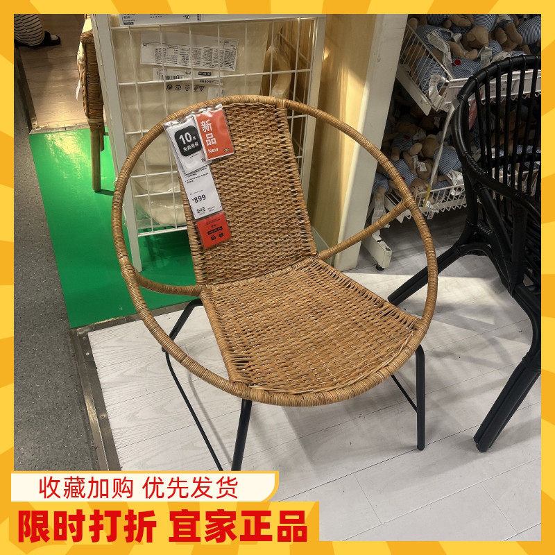 宜家国内代购 瑞斯拉特 单人沙发/扶手椅 藤椅 阳台椅子藤编椅子