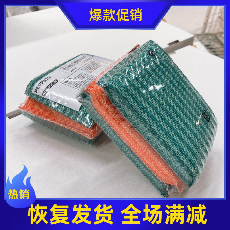 正品IKEA宜家佩普里格海绵擦百洁布抹布洗碗布刷锅碗家务清洁去污