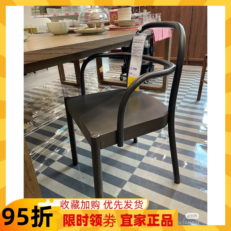 宜家代购 斯德哥尔摩 椅子餐椅家用餐厅椅子现代简约2025新品