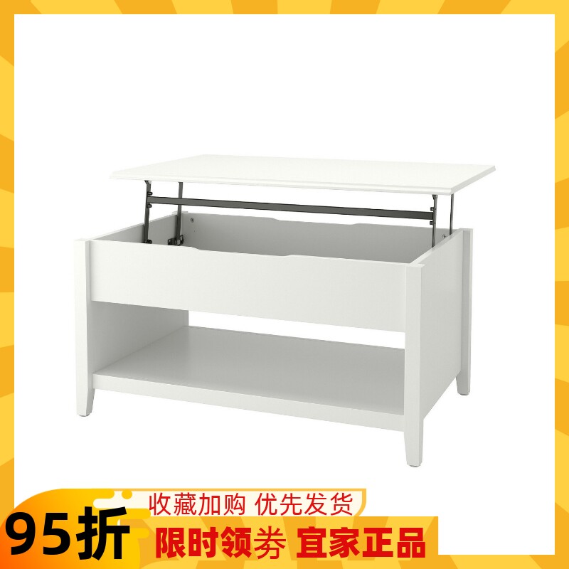 宜家国内代购 维特瑞可调节咖啡桌白色97厘米茶几边桌IKEA新品