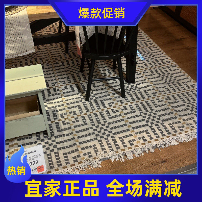 宜家文加平织地毯手工制作