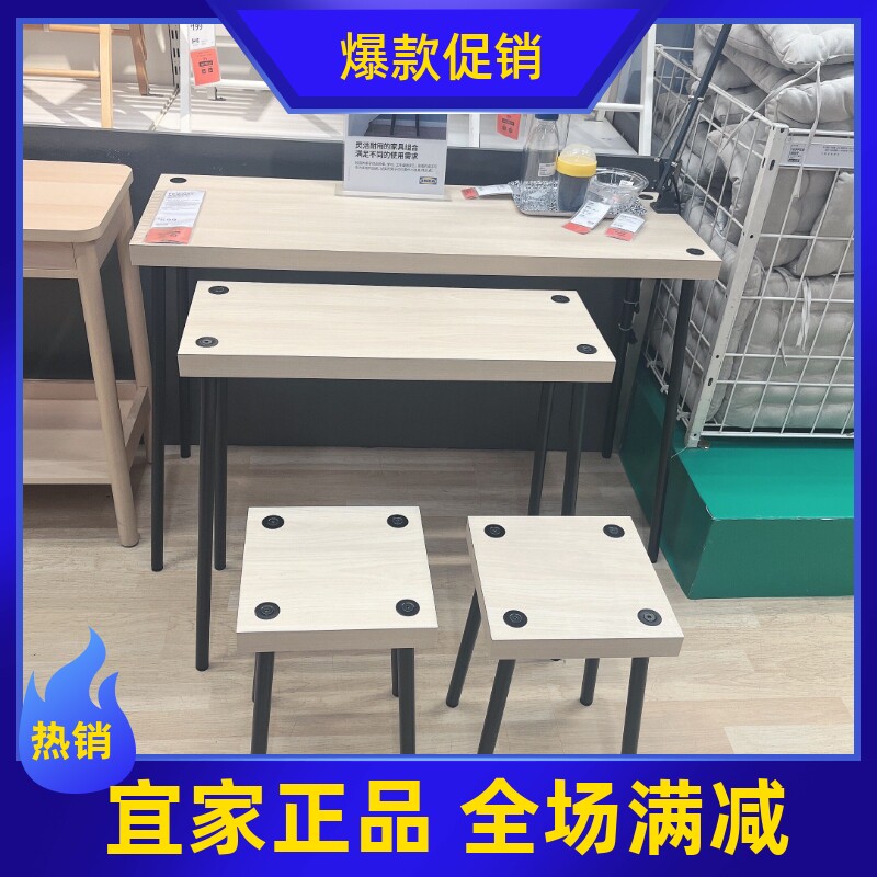 宜家弗里德奈斯实木餐桌椅套装