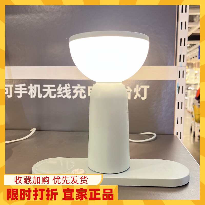 宜家LED移动台灯带无线充电