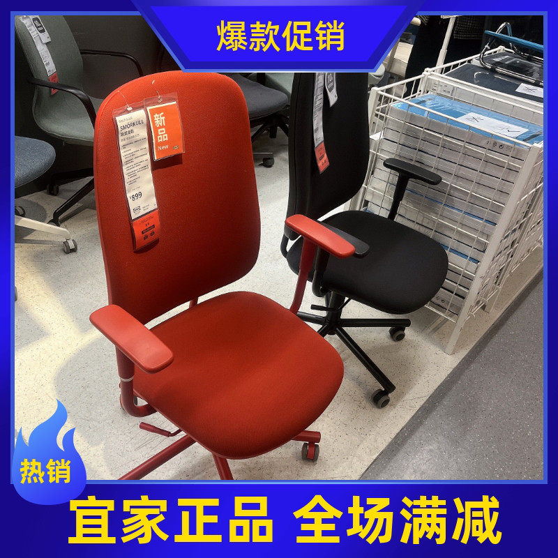 IKEA宜家 斯莫库勒 带扶手办公椅电脑椅可升降转椅北欧简约会客椅