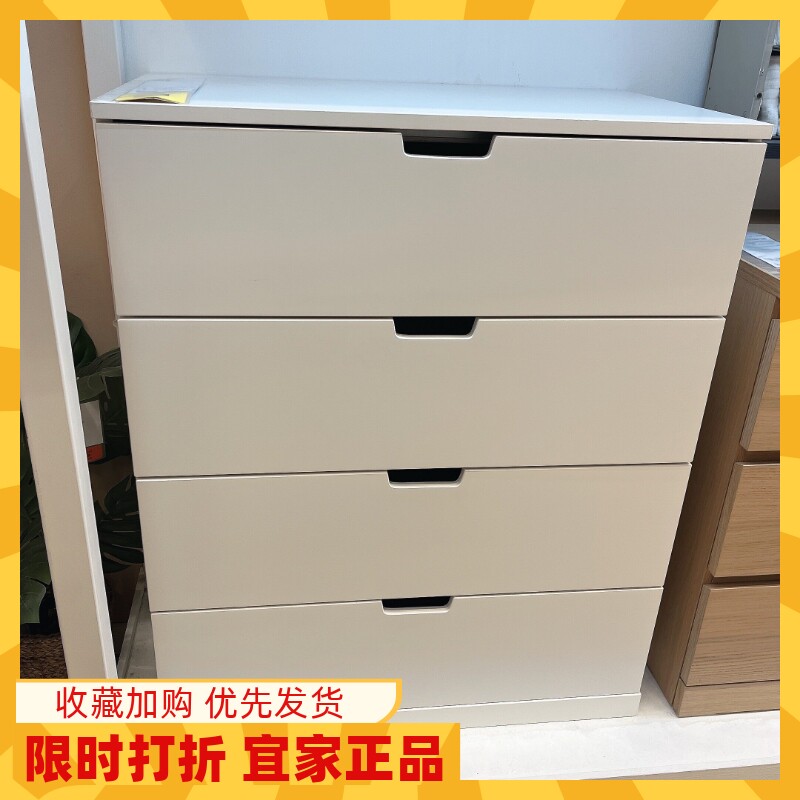 宜家诺德里4屉柜四斗柜