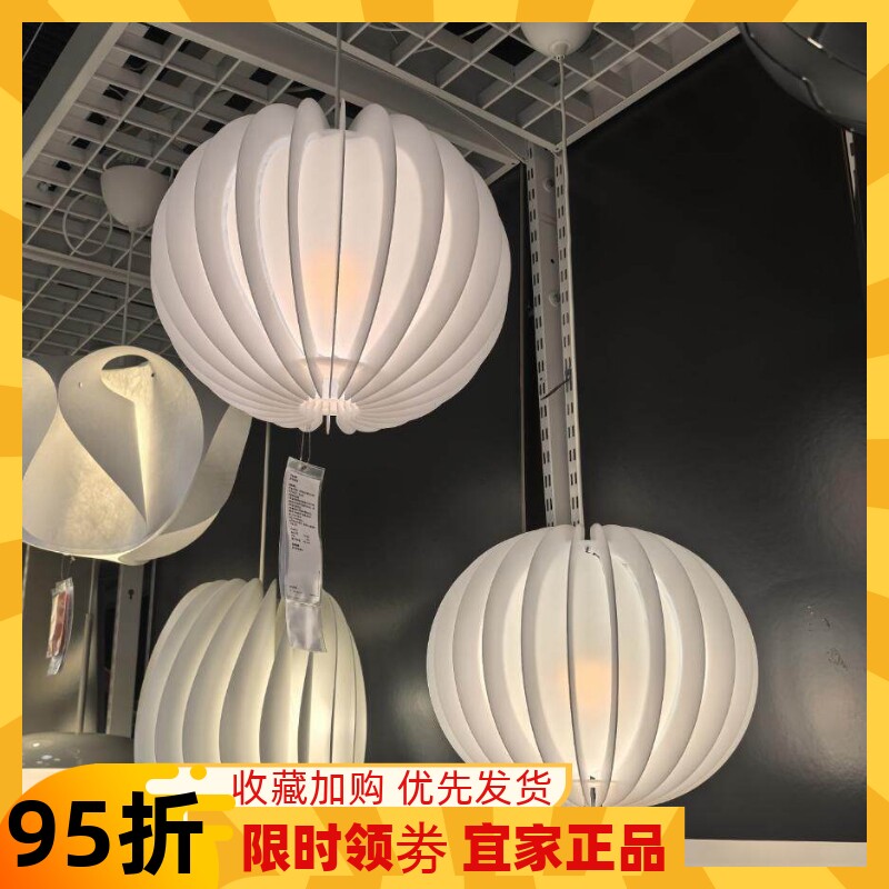 IKEA宜家正品 哈雅德 吊灯罩北欧简约餐厅装饰吊灯白色 42 厘米
