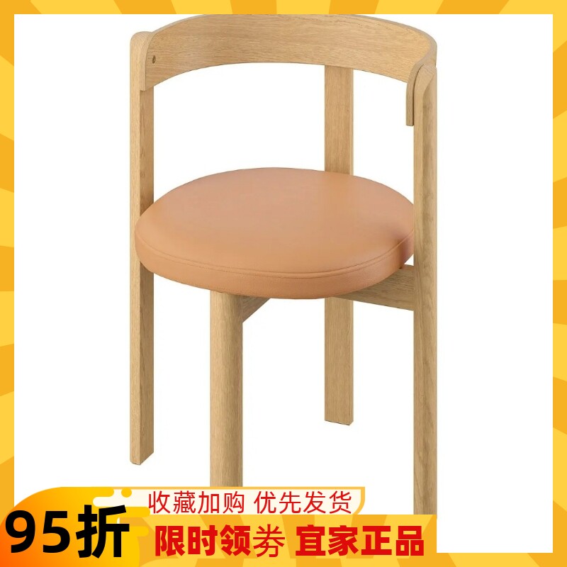 宜家代购 斯德哥尔摩餐椅家用餐厅椅子现代简约2025新品