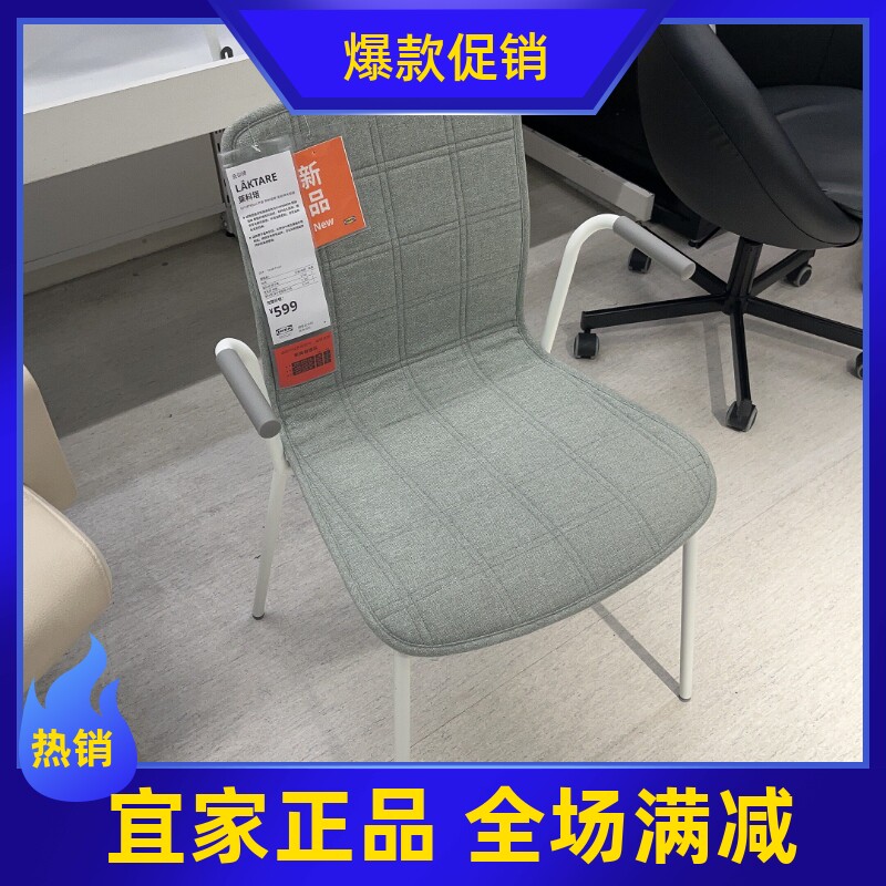宜家莱科塔会议椅储物收纳