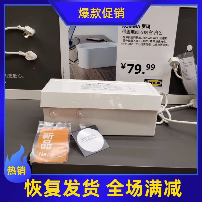 IKEA宜家赛廷带盖电线收纳盒电源插线板整理插座集线理线盒