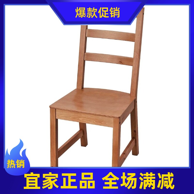 宜家国内代购 诺德维肯实木餐椅靠背椅简约风家用