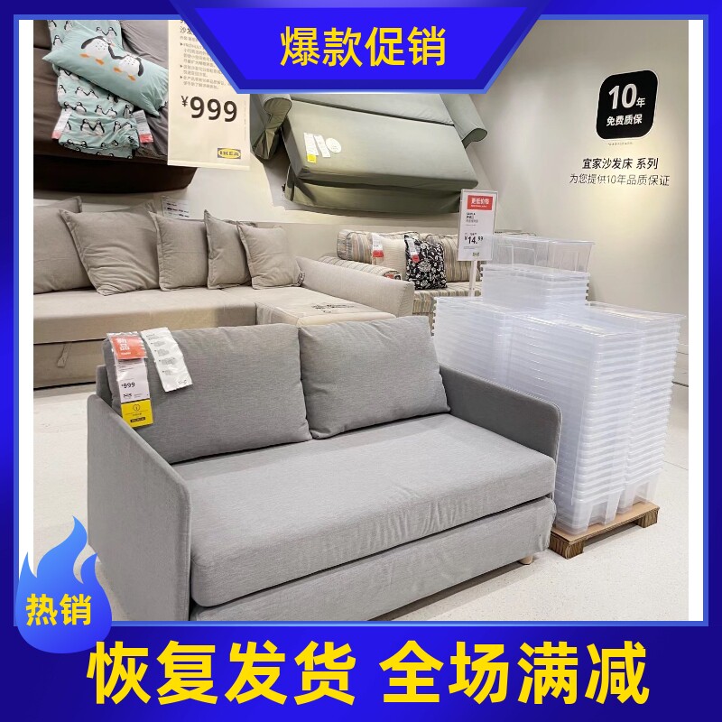 宜家国内代购 弗里德胡特沙发床 客厅多功能两用可折叠宜家新品